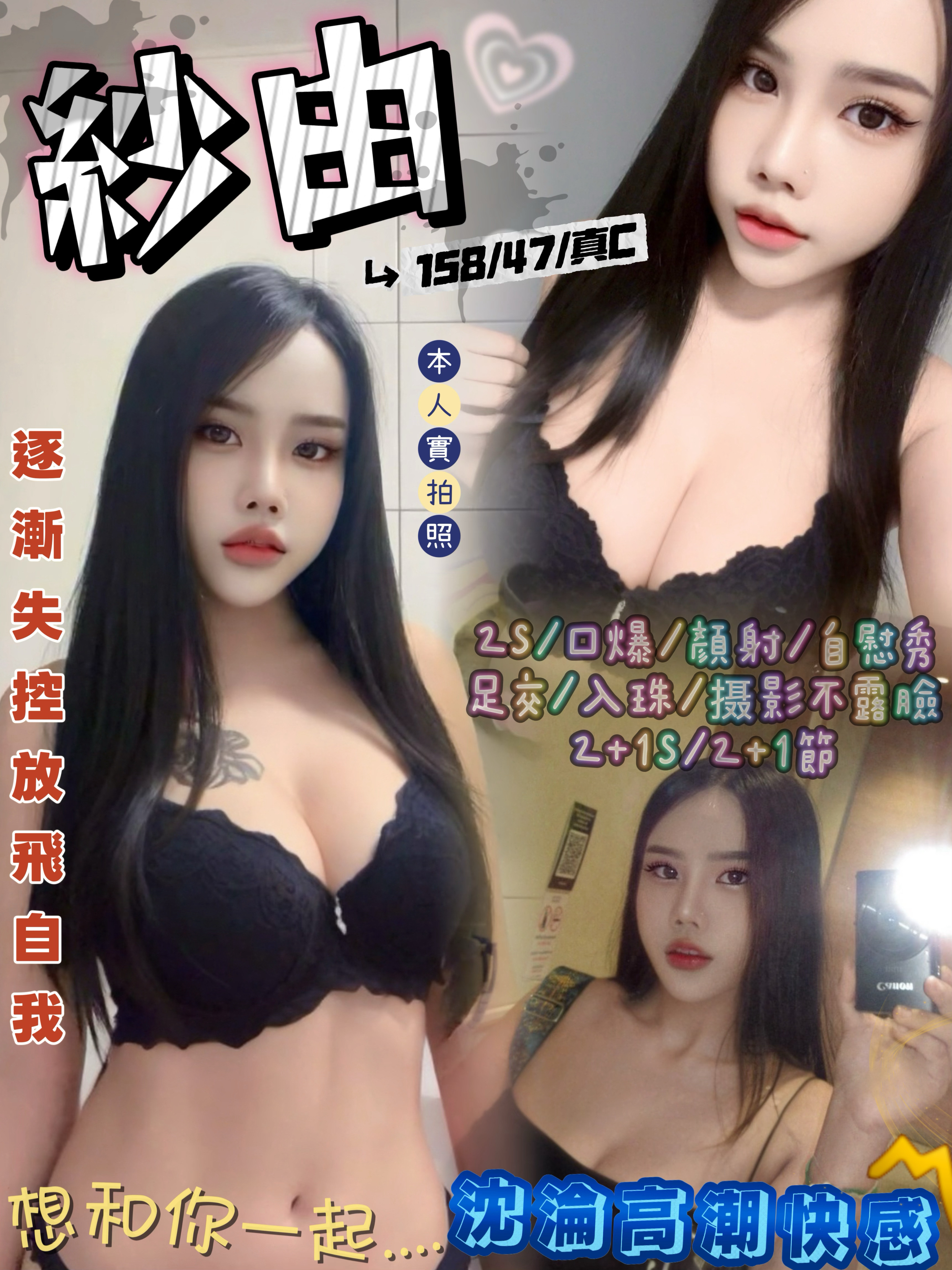 屏東 小黑 34D|25